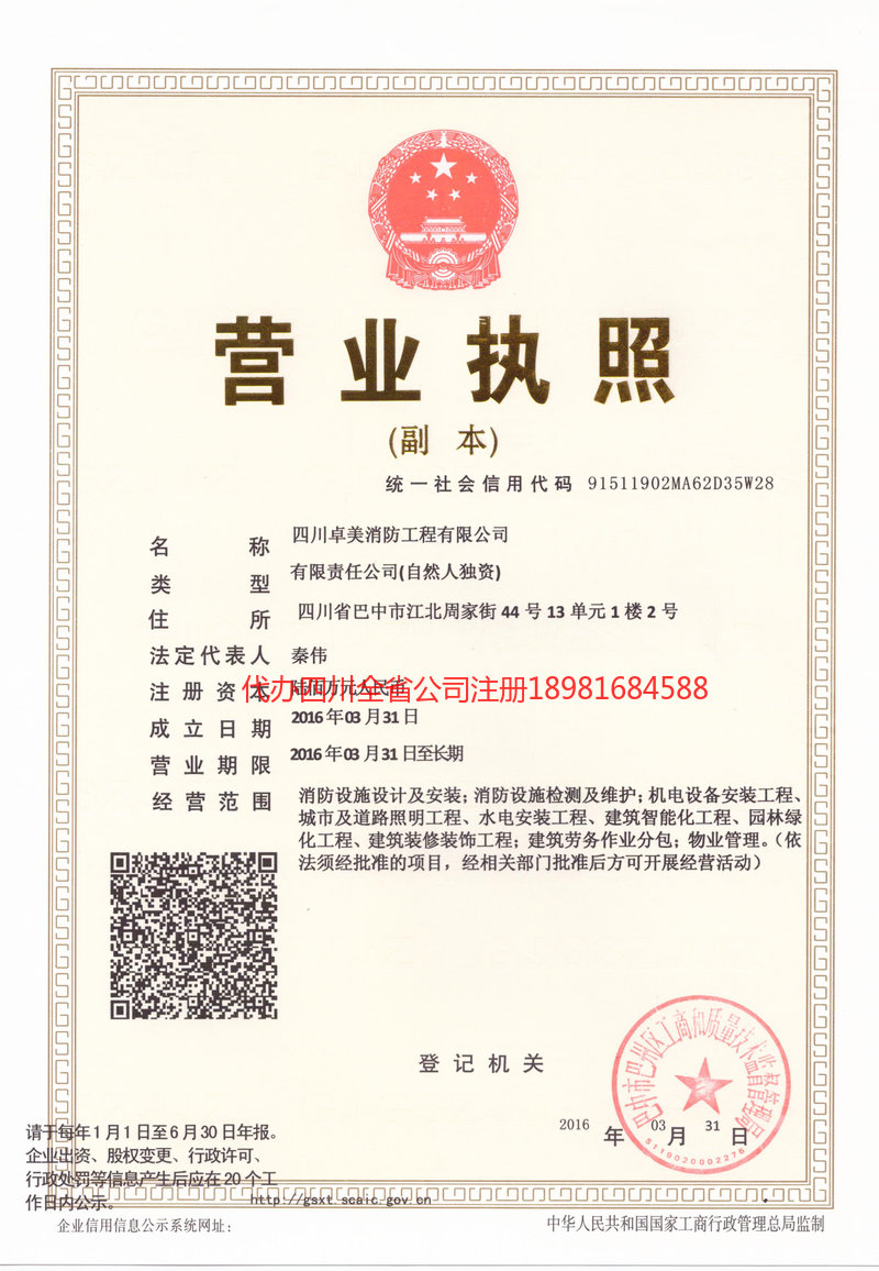 乌苏乌苏卓美消防工程有限公司